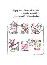 تصاویر بیشتر کتاب شش شاگرد تازه