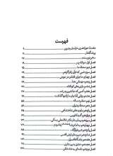 تصاویر بیشتر کتاب راهی برای رفتن