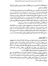 تصاویر بیشتر کتاب ثروتمند ترین کشور دنیا هستیم