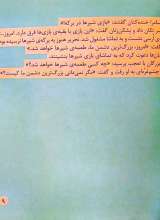 تصاویر بیشتر کتاب در حلقه شیرها