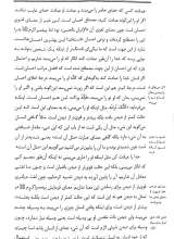 تصاویر بیشتر کتاب کامی از نام (جلد اول)