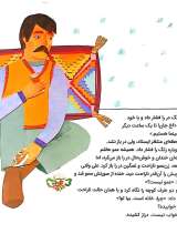 تصاویر بیشتر کتاب قشنگ ترین هدیه دنیا