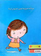 تصاویر بیشتر کتاب جورج چه چیزی را فراموش کرده ؟