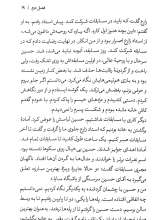 تصاویر بیشتر کتاب عکاس خیابانی