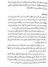 تصاویر بیشتر کتاب روابط زن و مرد در اسلام