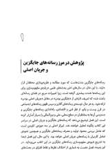 تصاویر بیشتر کتاب فراتر از رسانه های جریان اصلی