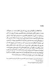 تصاویر بیشتر کتاب معراج از اُسلو