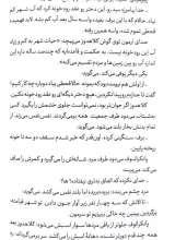 تصاویر بیشتر کتاب پارابان