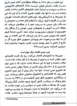 تصاویر بیشتر کتاب امپراتوری USA