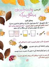 تصاویر بیشتر کتاب دعای قبل از بازی