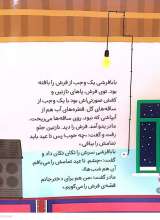 تصاویر بیشتر کتاب بابا فرشی