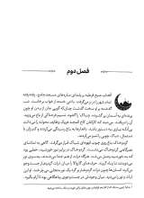 تصاویر بیشتر کتاب راز گاروالا عطرساز