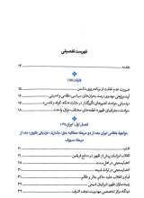 تصاویر بیشتر کتاب خاورمیانه عصر ظهور