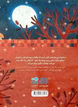 تصاویر بیشتر کتاب من و پنگوئنم