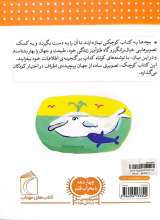 تصاویر بیشتر کتاب دایره المعارف دانستنی های پایه برای خردسالان