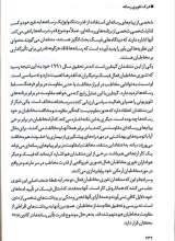 تصاویر بیشتر کتاب درک تئوری رسانه