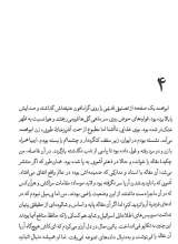 تصاویر بیشتر کتاب صخره مقدس