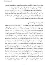 تصاویر بیشتر کتاب معارف قرآن 1: خداشناسی