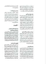 تصاویر بیشتر کتاب ماهنامه سوره: جمهوری امین (تحریریه 7 - ویژه نامه رهبر شهید)