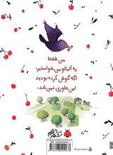 تصاویر بیشتر کتاب یه آلبالو به من می دین؟
