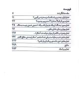 تصاویر بیشتر کتاب نامزد ترور