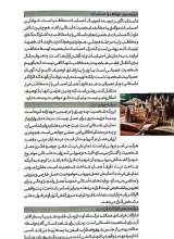 تصاویر بیشتر کتاب داستان همشهری (داستان: شماره 140)