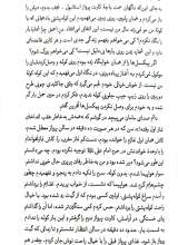 تصاویر بیشتر کتاب باغ اسلیمی