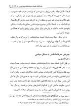 تصاویر بیشتر کتاب هم اندیشی معرفت شناسی - جلد 1