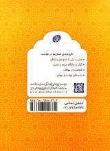 تصاویر بیشتر کتاب کوثر و جایگاه شیعه و محب