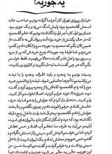 تصاویر بیشتر کتاب شمشه شد