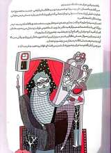 تصاویر بیشتر کتاب بینا