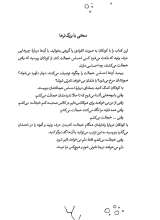 تصاویر بیشتر کتاب احساسات دایناسوری (خجالتیوزوروس)
