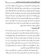 تصاویر بیشتر کتاب کارگزار صدیق