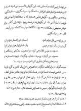 تصاویر بیشتر کتاب مهارت های دعوت فرزندان به نماز