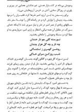 تصاویر بیشتر کتاب داستان لیلی و مجنون (پالتویی - گالینگور)