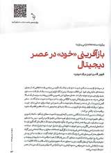 تصاویر بیشتر کتاب مجله خردورزی (شماره ده)