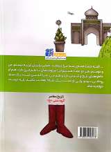 تصاویر بیشتر کتاب رازهای دو عصا