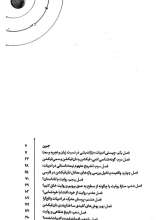 تصاویر بیشتر کتاب ناداستان یا روایت ؟