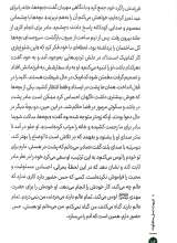 تصاویر بیشتر کتاب تربیت نسل متفاوت