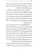 تصاویر بیشتر کتاب امام خمینی و خودآگاهی تاریخی
