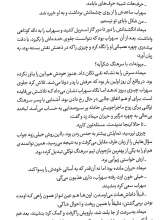 تصاویر بیشتر کتاب پسر نوح