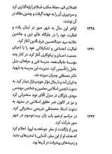 تصاویر بیشتر کتاب مجموعه تفسیر قرآن امام موسی صدر (هشت جلدی)