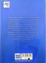 تصاویر بیشتر کتاب آزادی یعنی آزادی