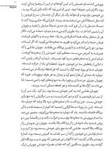 تصاویر بیشتر کتاب شهر ماردوشان جلد 1: بیدرفش جادو