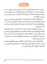 تصاویر بیشتر کتاب خانم فرمانده