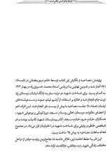 تصاویر بیشتر کتاب اینجا جای کسی خالی است ...