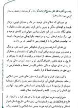 تصاویر بیشتر کتاب هویت جعلی