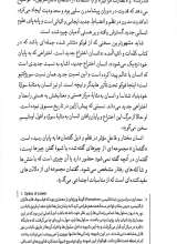 تصاویر بیشتر کتاب داستان فراموشی