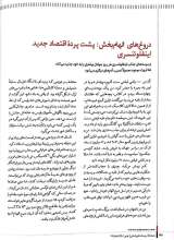 تصاویر بیشتر کتاب فصلنامه ترجمان ( شماره 24: کی پاپ چطور محبوب شد؟)
