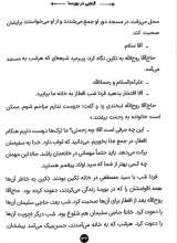 تصاویر بیشتر کتاب خورشید در تبعید (جلد دو: گنجی در بورسا)